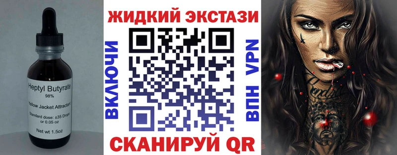 Бутират Butirat  Калуга 
