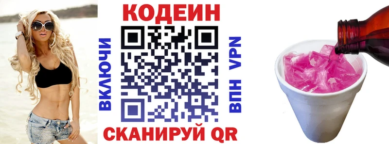 Кодеиновый сироп Lean напиток Lean (лин)  где купить наркоту  Калуга 