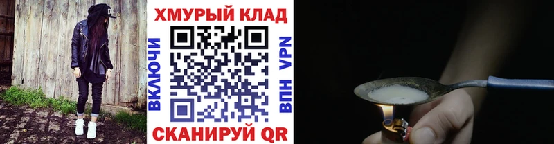 ГЕРОИН хмурый Калуга