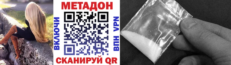 Метадон кристалл  Калуга 